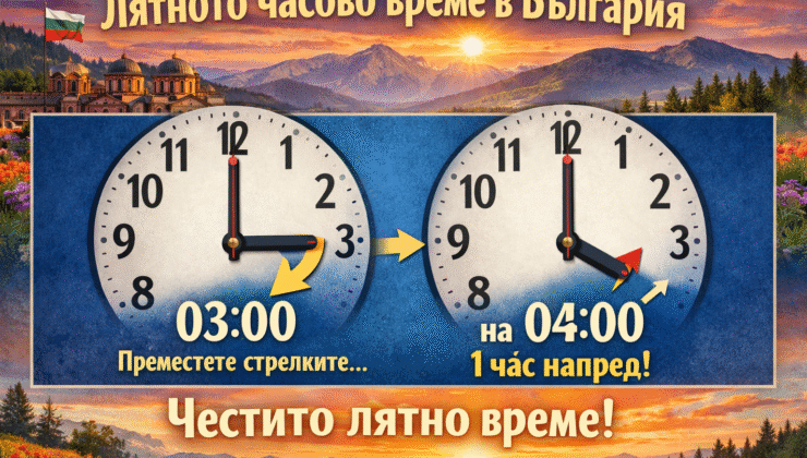 Komşularda yaz saati uygulaması