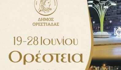 Mübadeleden doğan Orestiada 103 yaşında