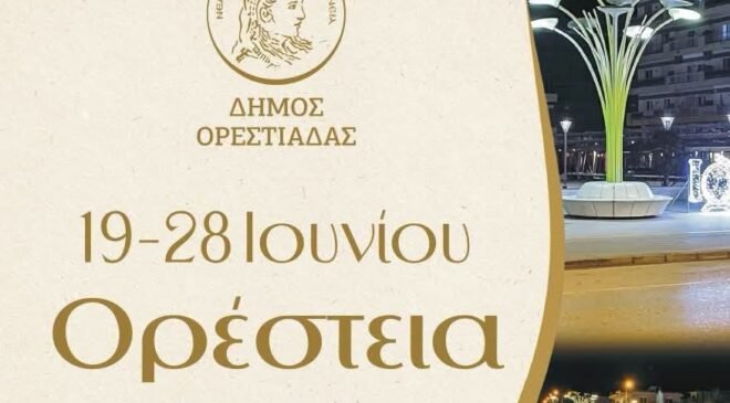 Mübadeleden doğan Orestiada 103 yaşında
