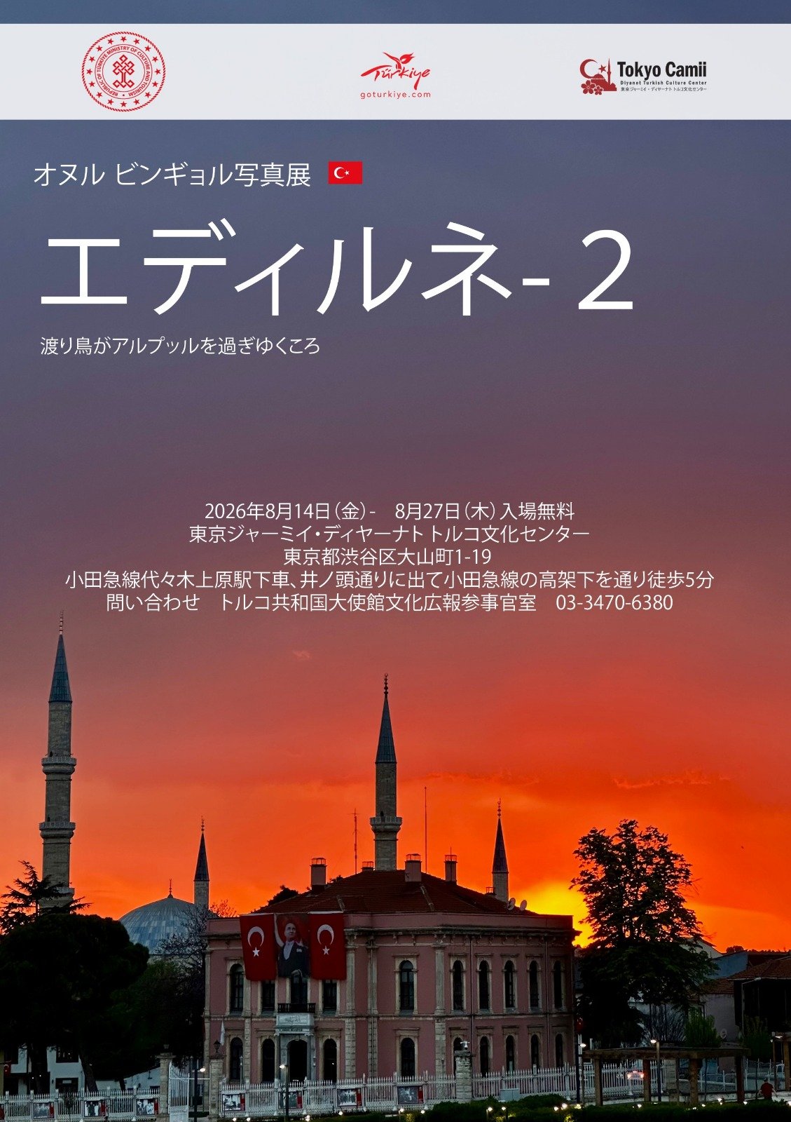 Geçerli görselin alternatif metni yok. Dosya adı: edirne-sergisi1.jpg